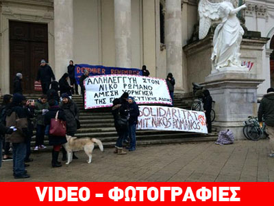 Διεθνές κίνημα για τον Ν. Ρωμανό και την 6η Δεκέμβρη Διεθνές κίνημα για τον Ν. Ρωμανό και την 6η Δεκέμβρη